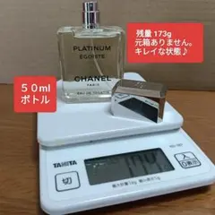 残量 173g【香水】50ml プラナムエゴイスト、箱なし、キレイな状態♪
