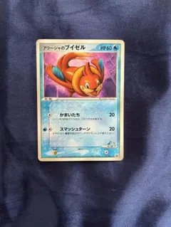 アクーシャのブイゼル PROMO PCG-Pプロモカード 151/PCG-Pのサムネイル