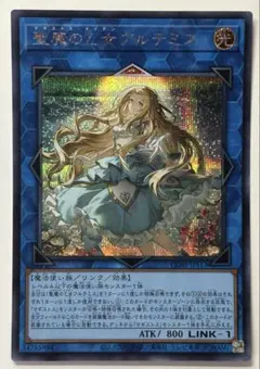 マギストスメイデンアルテミス 聖魔の乙女 絵違い ウルトラ CORI-JPS13