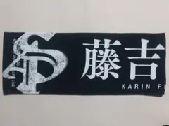 2026年最新】藤吉夏鈴 タオルの人気アイテム - メルカリ