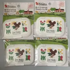 ビタット　ウェットシートのふた　くまのがっこう　4個のサムネイル