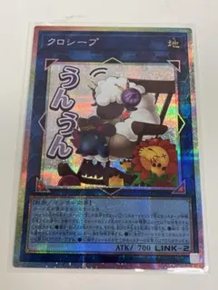 limited pack stamp edition プリズマ　クロシープ