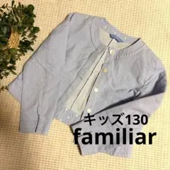 ❤️familiar/ノーカラージャケット/130cm/キッズ/羽織り/着回し❤️のサムネイル