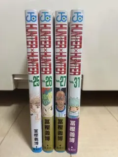 ＨＵＮＴＥＲ×ＨＵＮＴＥＲ　25巻〜27巻、31巻