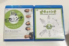 ピカ☆☆ンチ LIFE IS HARD ピカンチ Blu-ray セット