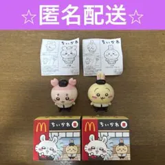 2026 マクドナルド　ハッピーセット ちいかわ　古本屋　うさぎのサムネイル