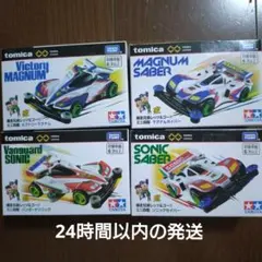 2025年最新】ミニ四駆まとめ売りの人気アイテム - メルカリ