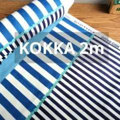 KOKKAコッカ2m コットン生地　ブルーストライプボーダー北欧デザイン　ハギレ