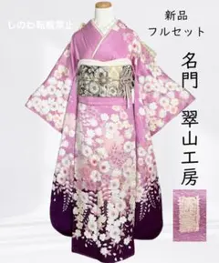 2026年最新】翠山刺繍訪問着の人気アイテム - メルカリ