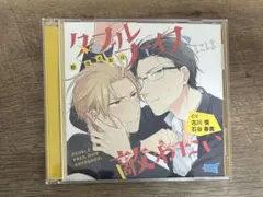 「ダブルフェイスには敵わない」、アニメイト特典CD「アフターストーリーズ」