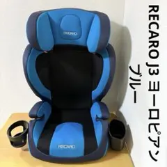 2026年最新】レカロ チャイルドシート j1 neoの人気アイテム - メルカリ