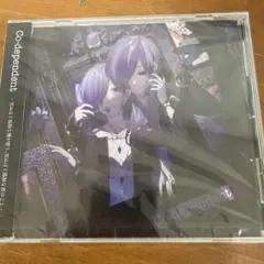 2025年最新】ゆきむら。 cdの人気アイテム - メルカリ