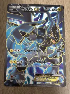 ポケモンカード B&W ゼクロムEX プロモ 159/BW-P ポケカ - メルカリ
