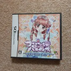 コスメちっくパラダイス ～キレイのマホウ～3DS
