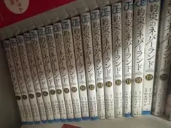 約束のネバーランド 漫画 1巻〜20巻セット