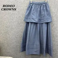 RODEO CROWNS レイヤード ティアード ロングスカート ブルー Fのサムネイル