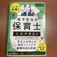 2025年最新】保育士教材の人気アイテム - メルカリ
