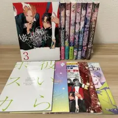 彼に依頼してはいけません 全巻 セット 1巻 ~ 8巻