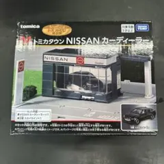 トミカくじ NISSAN カーディーラー - メルカリ