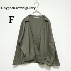 イーハイフン　長袖ブラウス　F　カーキ　カシュクール　ドルマンスリーブ　1274のサムネイル