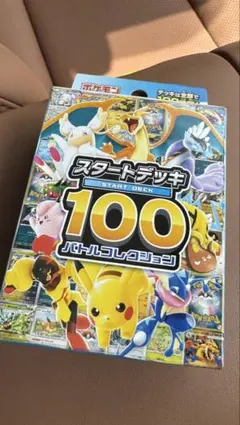 スタートデッキ100 バトルコレクション