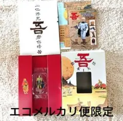 松本大洋スペシャルセット ナンバーファイブ1巻初回限定フィギュア&ケース付