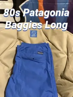 超絶希少‼️/極美品 Patagonia Lined Baggies JKT - メルカリ