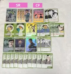 名探偵コナン TCG 平次 和葉 関連
