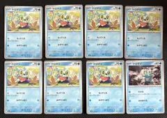 ゲコガシラ8枚　ケロマツ8枚　合計16枚