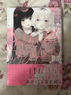 2026年最新】きたない君がいちばんかわいいの人気アイテム - メルカリ