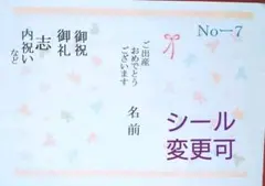 (御祝、御礼、内祝い、命名、志など)のし[No-7]15枚