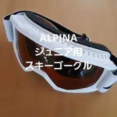 アルピナ ALPINA PINEY スキーゴーグル ジュニア white
