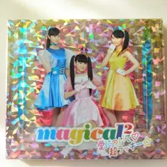 愛について♡/超ラッキー☆初回限定盤 CD＋DVD)magical2