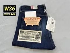 LEVI'S LVC 1944 S501XX 大戦モデル W36