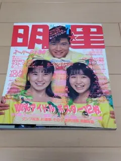 大江千里 ファンクラブ会報 - メルカリ