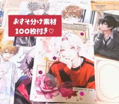 367　紙モノのまとめ売り② 367 紙モノのまとめ売り②