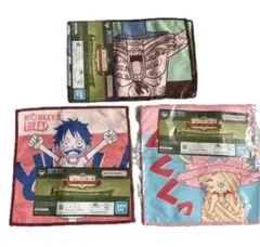 ワンピース 一番くじタオルコレクション 大切な仲間と一味 3枚セット