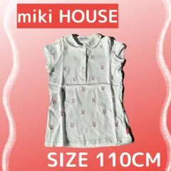 【未使用】ミキハウス ウサギ刺繍 ポロシャツ 110同時出品80有り