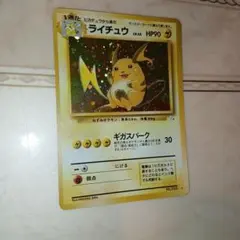 2026年最新】ポケモンカード ライチュウ 旧の人気アイテム - メルカリ