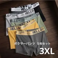 メンズ　ボクサーパンツ　まとめ売り　５枚セット　快適　おしゃれ 3XL