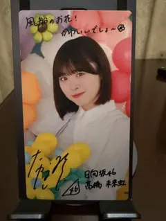 平尾帆夏 サイン ひなこれ リアルカード 日向坂46 印字 - メルカリ
