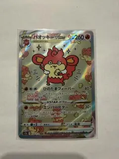 2026年最新】vstarユニバース バオッキーの人気アイテム - メルカリ