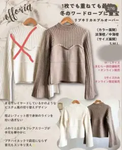 しまむらdaacoリブ　ニット　プルオーバー　L 中薄橙　ベージュ　ビスチェ風