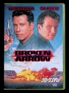 ブロークン・アロー BROKEN ARROW DVD セル版