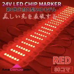 24V トラック用 LED マーカーランプ S25 Ba9s 青 60個セット - メルカリ