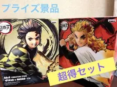 鬼滅の刃　煉獄&炭治郎　フィギュア２点セット
