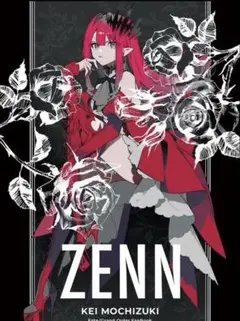 C106 生け贄　新刊セット　fgo バーヴァンシー　望月けい