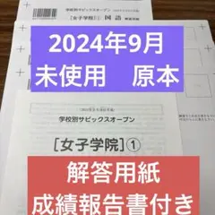 2026年最新】sapix 入室テストの人気アイテム - メルカリ