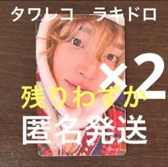 RIIZE ウォンビン All of You タワレコ ラキドロ トレカ　④