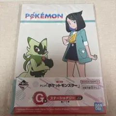 1番くじPokemon G賞ステーショナリー